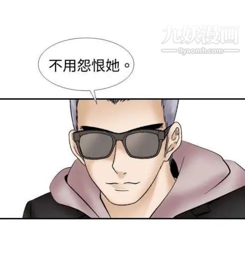 《奇怪的导演》漫画 第11話-叢林的法則