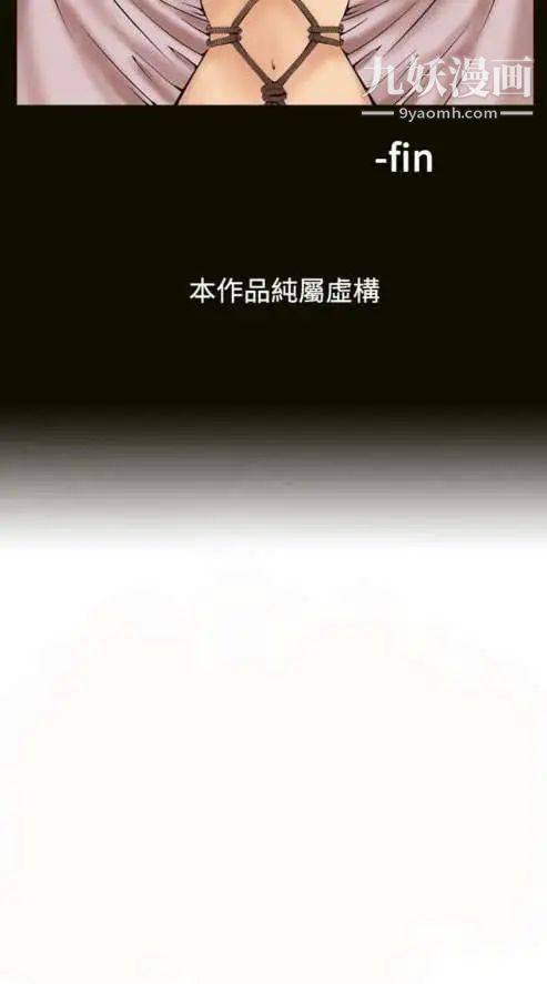 《奇怪的导演》漫画 第11話-叢林的法則