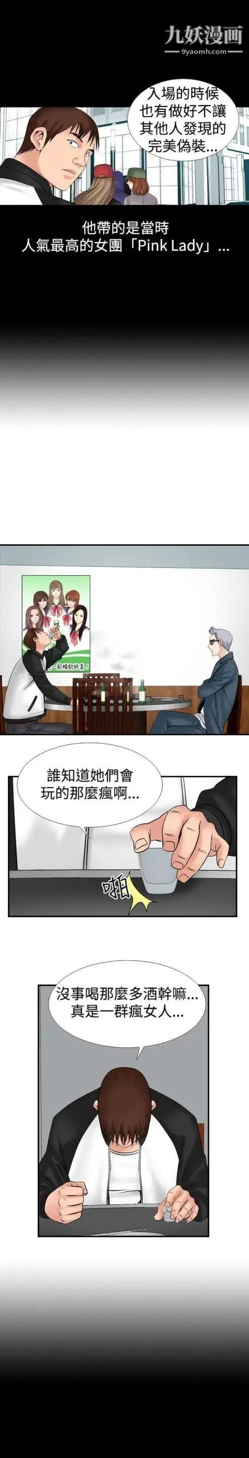 《奇怪的导演》漫画 第12話-配角的條件