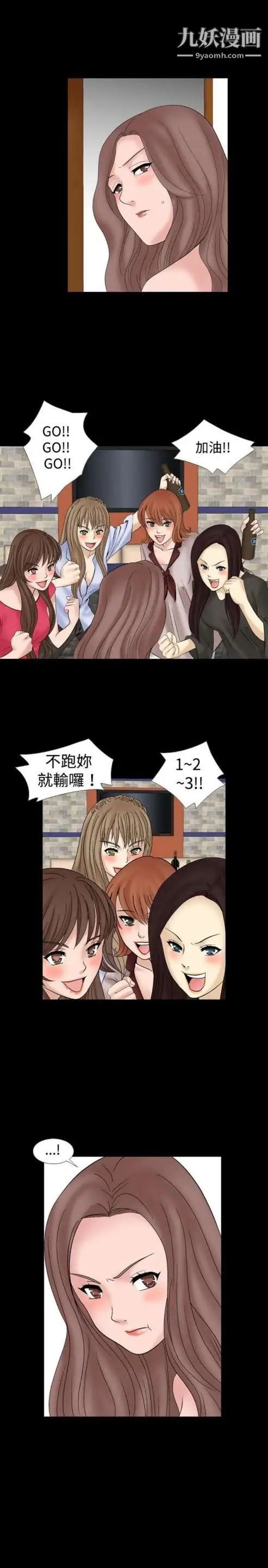 《奇怪的导演》漫画 第12話-配角的條件