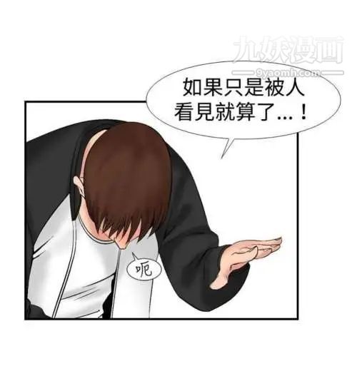 《奇怪的导演》漫画 第12話-配角的條件