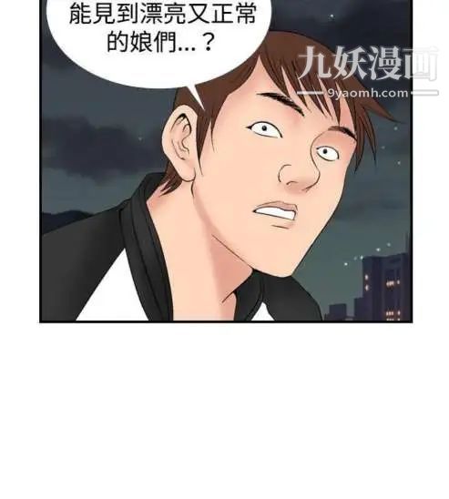 《奇怪的导演》漫画 第13話-配角的條件