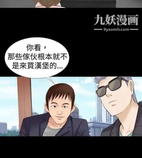 《奇怪的导演》漫画 第13話-配角的條件