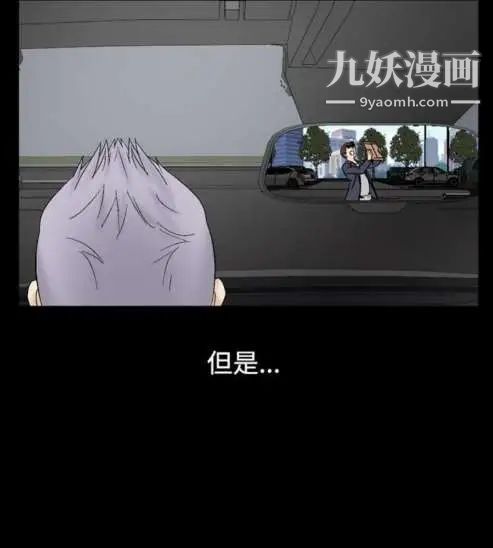 《奇怪的导演》漫画 第13話-配角的條件