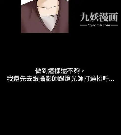 《奇怪的导演》漫画 第13話-配角的條件