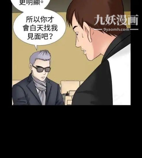 《奇怪的导演》漫画 第14話-配角的條件