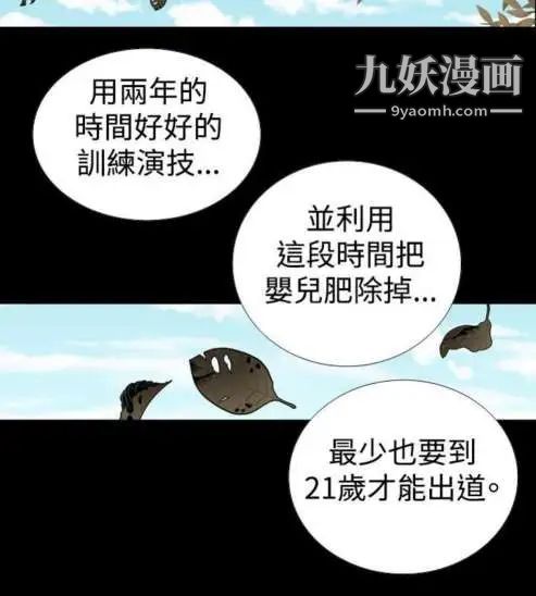 《奇怪的导演》漫画 第14話-配角的條件