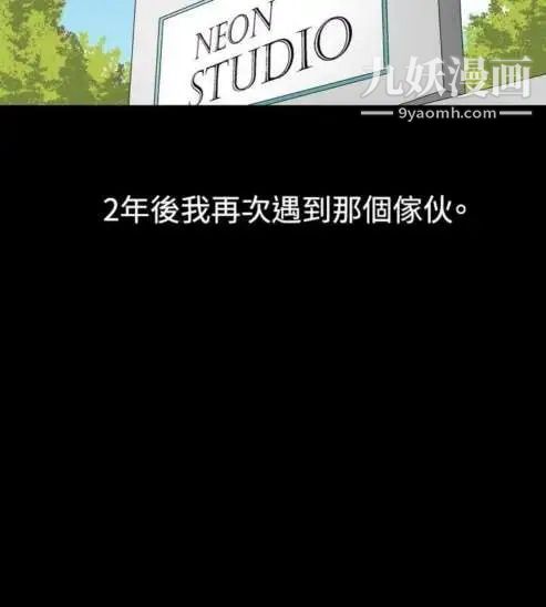 《奇怪的导演》漫画 第14話-配角的條件