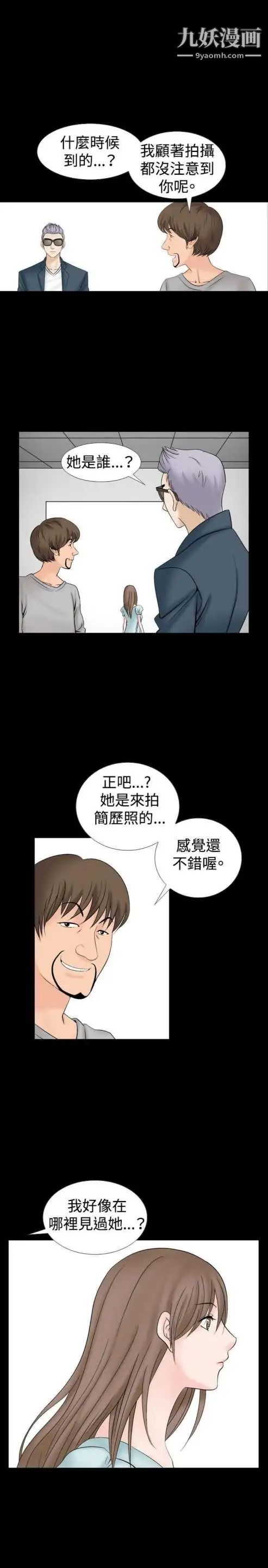 《奇怪的导演》漫画 第14話-配角的條件
