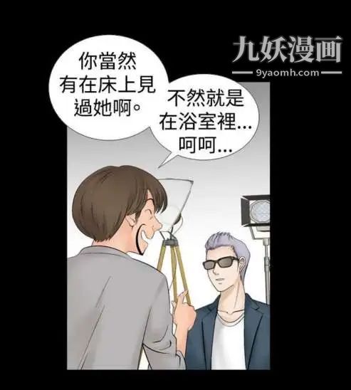《奇怪的导演》漫画 第14話-配角的條件