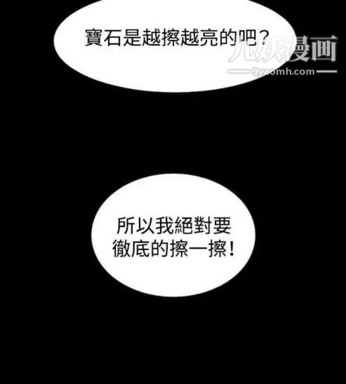 《奇怪的导演》漫画 第14話-配角的條件