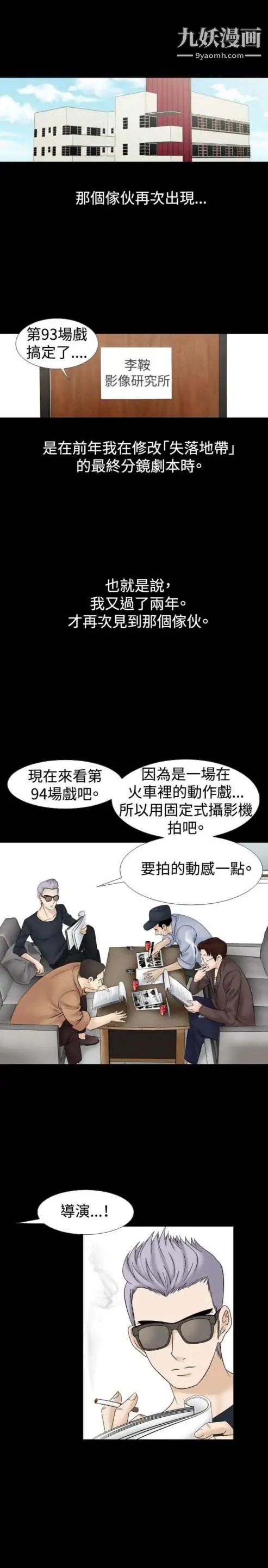 《奇怪的导演》漫画 第14話-配角的條件