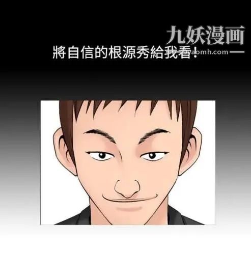 《奇怪的导演》漫画 第14話-配角的條件