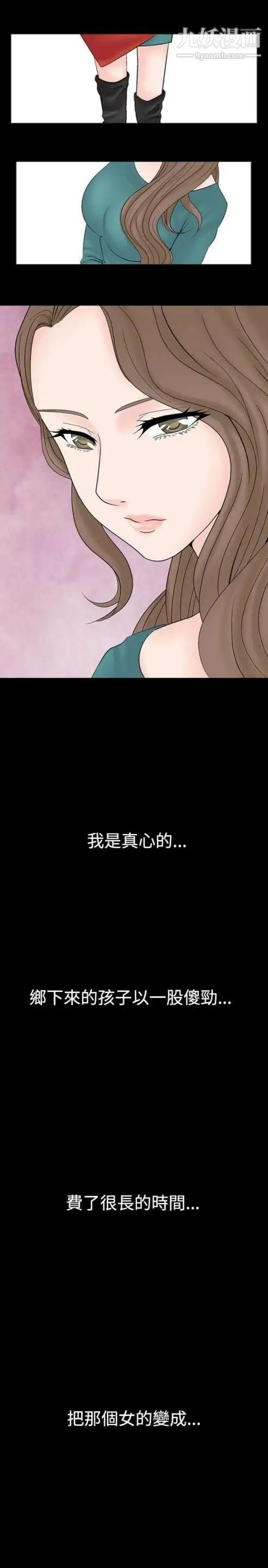 《奇怪的导演》漫画 第15話-配角的條件