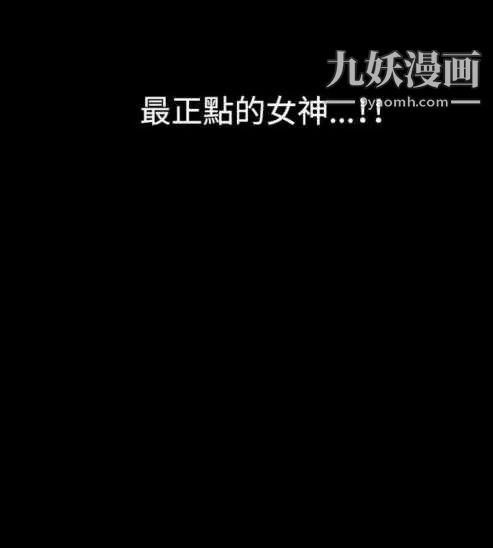 《奇怪的导演》漫画 第15話-配角的條件