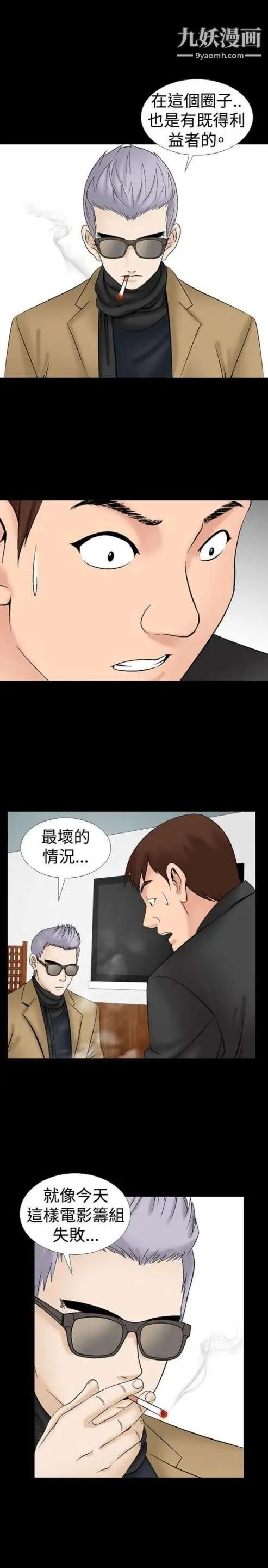 《奇怪的导演》漫画 第15話-配角的條件
