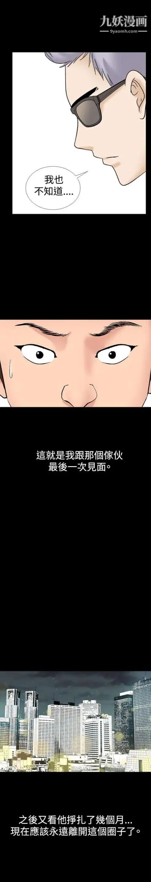 《奇怪的导演》漫画 第15話-配角的條件