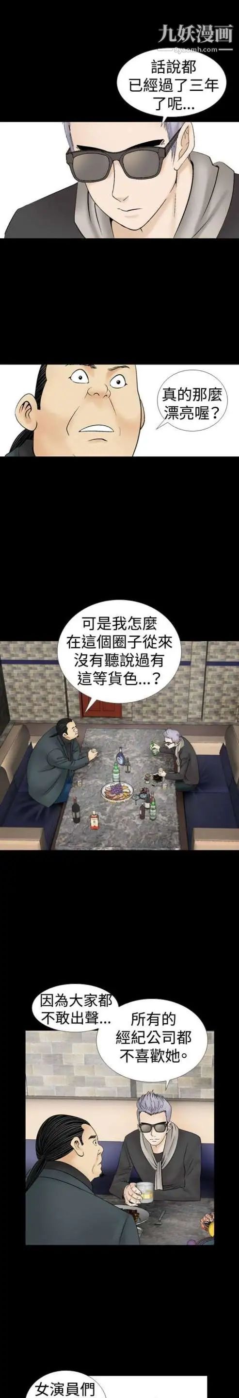 《奇怪的导演》漫画 第15話-配角的條件