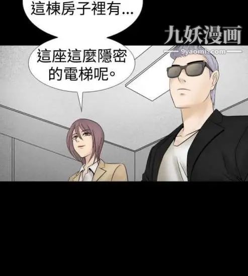 《奇怪的导演》漫画 第16話-女演員必須要很會哭