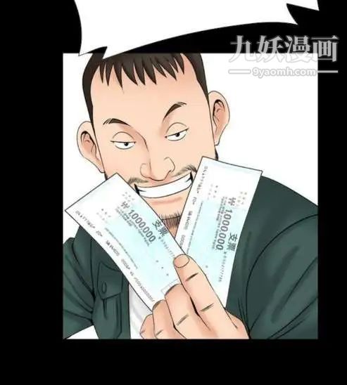 《奇怪的导演》漫画 第16話-女演員必須要很會哭