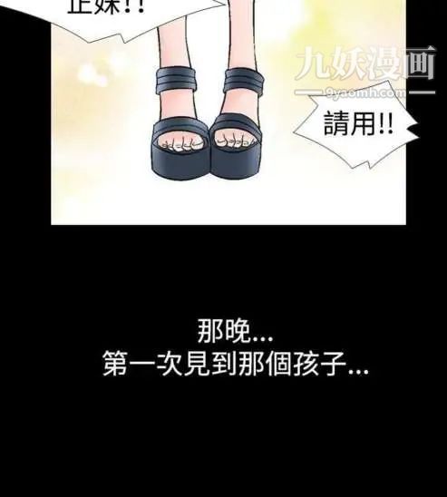 《奇怪的导演》漫画 第16話-女演員必須要很會哭