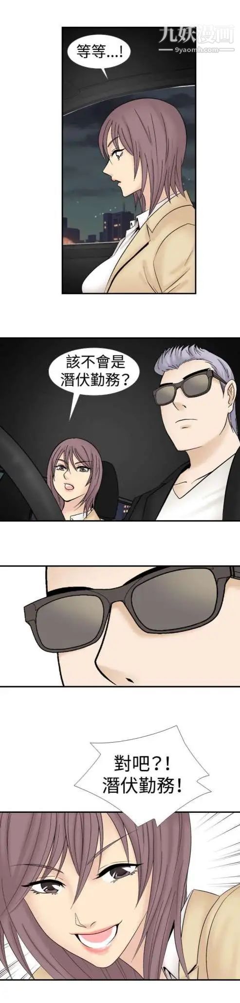 《奇怪的导演》漫画 第17話-女演員必須要很會哭