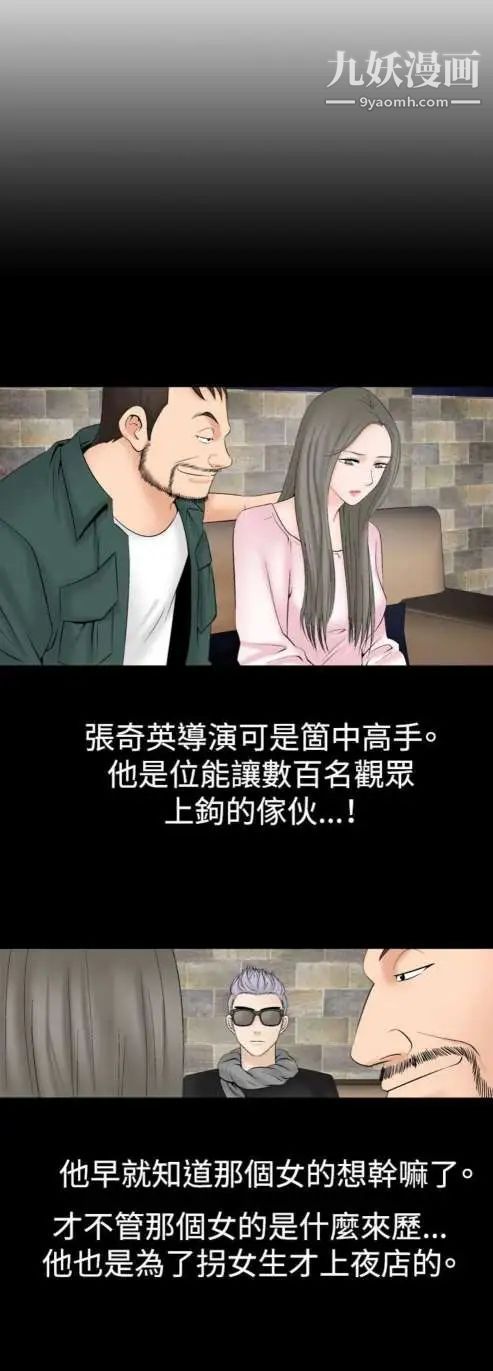 《奇怪的导演》漫画 第17話-女演員必須要很會哭