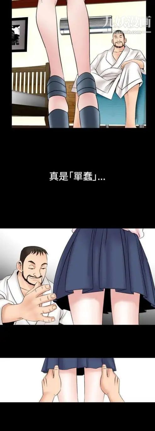 《奇怪的导演》漫画 第17話-女演員必須要很會哭