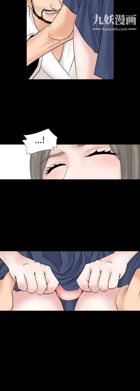 《奇怪的导演》漫画 第17話-女演員必須要很會哭