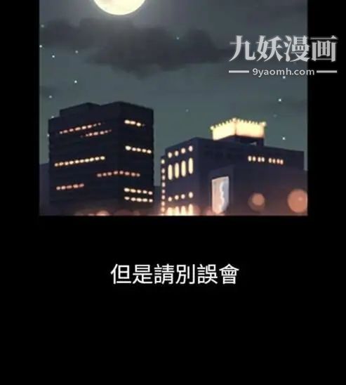 《奇怪的导演》漫画 第18話-女演員必須要很會哭