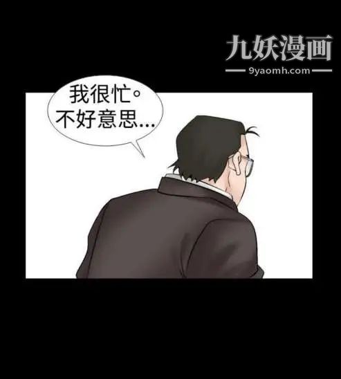 《奇怪的导演》漫画 第18話-女演員必須要很會哭
