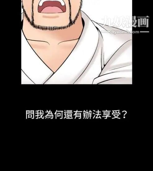 《奇怪的导演》漫画 第18話-女演員必須要很會哭