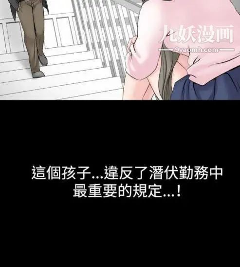 《奇怪的导演》漫画 第18話-女演員必須要很會哭