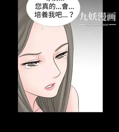 《奇怪的导演》漫画 第19話-女演員必須要很會哭
