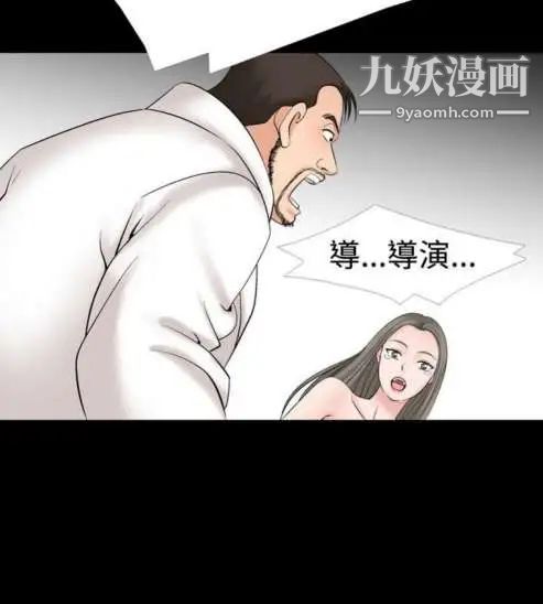 《奇怪的导演》漫画 第19話-女演員必須要很會哭
