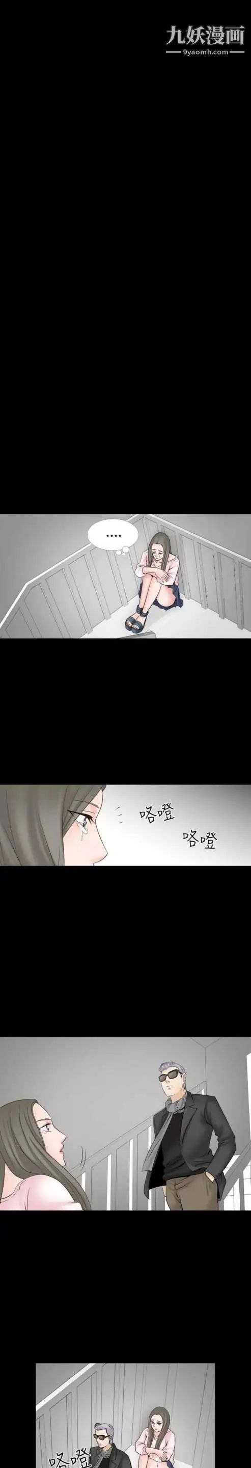 《奇怪的导演》漫画 第19話-女演員必須要很會哭