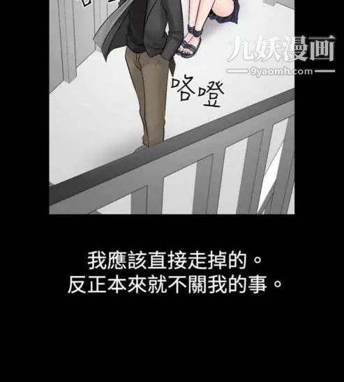 《奇怪的导演》漫画 第19話-女演員必須要很會哭