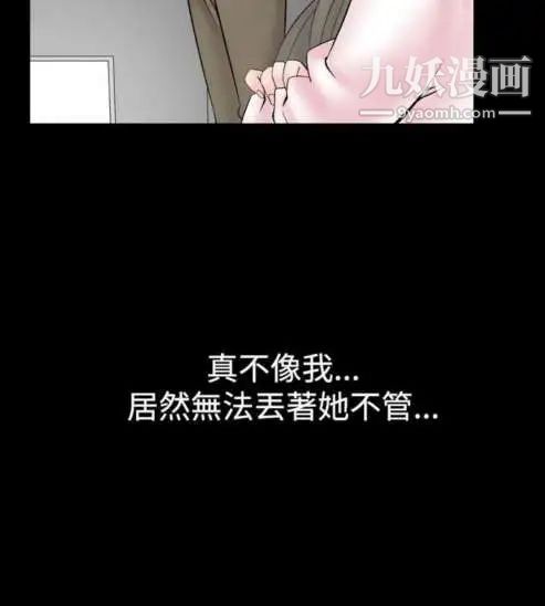 《奇怪的导演》漫画 第19話-女演員必須要很會哭