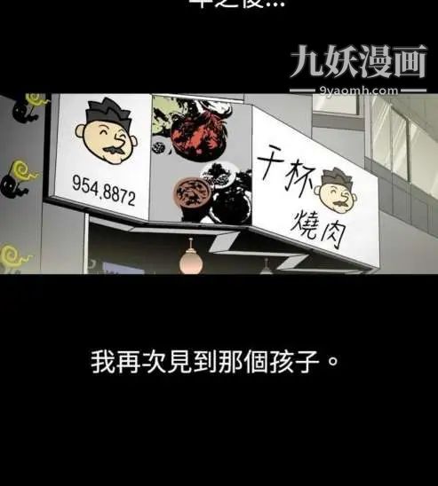 《奇怪的导演》漫画 第19話-女演員必須要很會哭