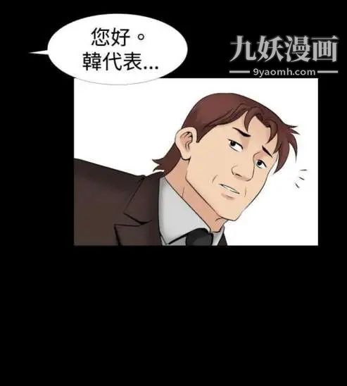 《奇怪的导演》漫画 第19話-女演員必須要很會哭