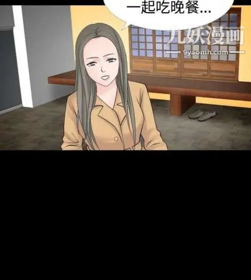 《奇怪的导演》漫画 第19話-女演員必須要很會哭
