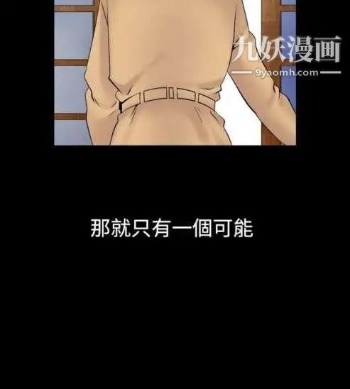 《奇怪的导演》漫画 第19話-女演員必須要很會哭