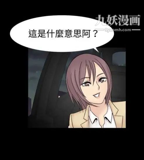 《奇怪的导演》漫画 第19話-女演員必須要很會哭