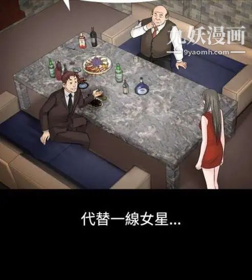 《奇怪的导演》漫画 第19話-女演員必須要很會哭