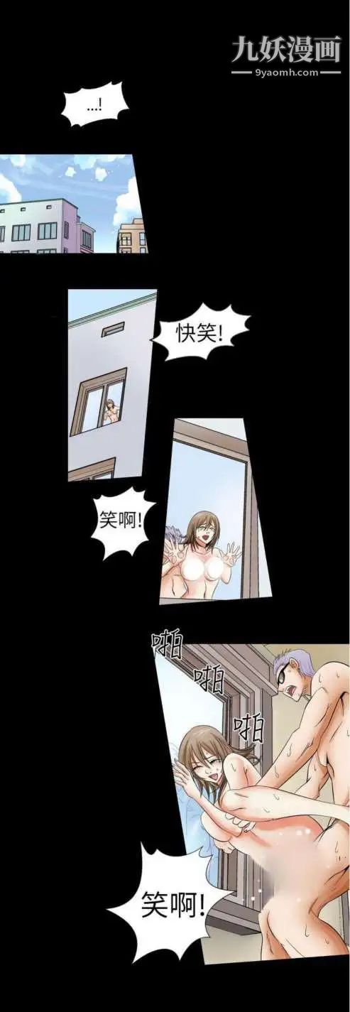 《奇怪的导演》漫画 第2話-成為明星的方法