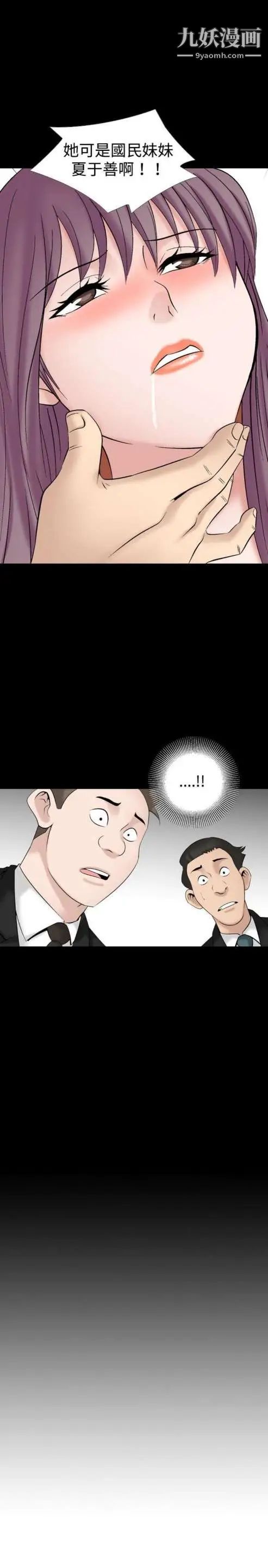 《奇怪的导演》漫画 第20話-女演員的聖誕節