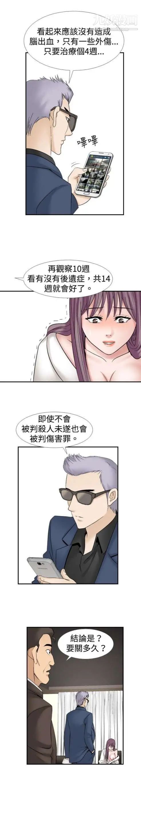 《奇怪的导演》漫画 第21話-女演員的聖誕節