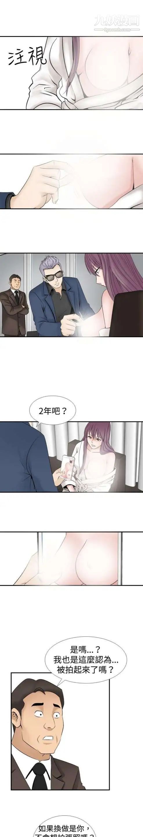 《奇怪的导演》漫画 第21話-女演員的聖誕節