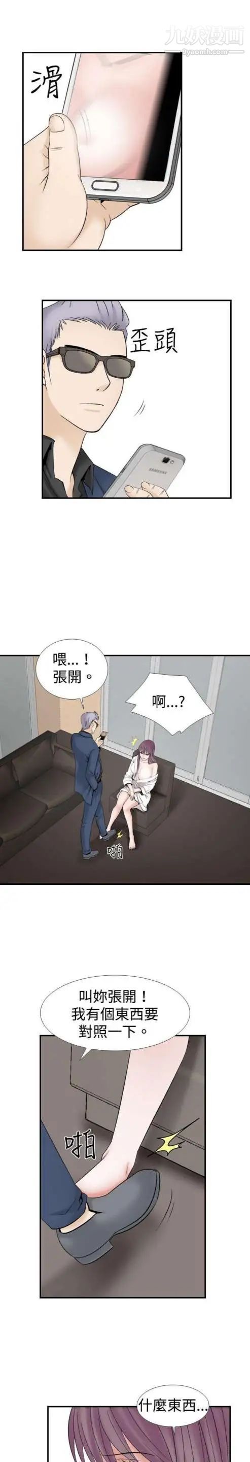 《奇怪的导演》漫画 第21話-女演員的聖誕節