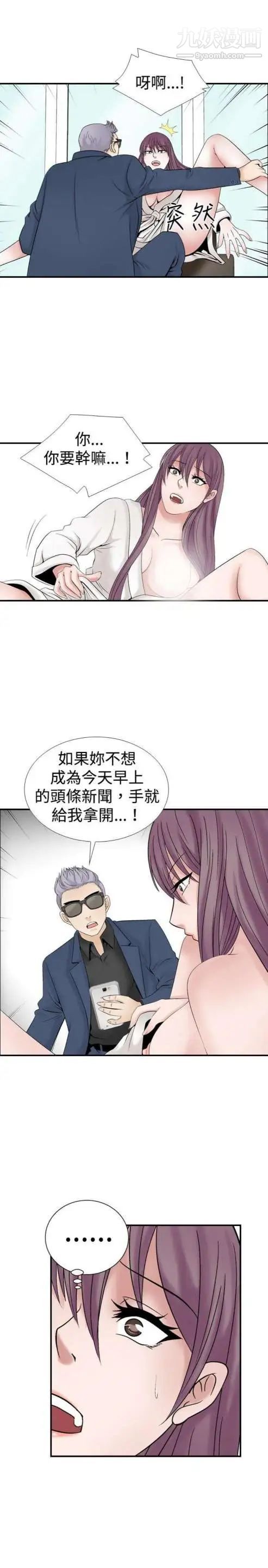 《奇怪的导演》漫画 第21話-女演員的聖誕節